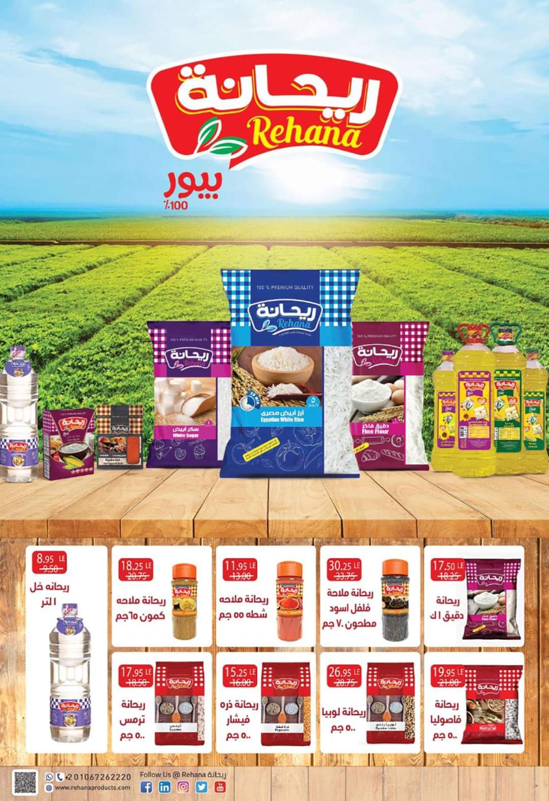 عروض الجيزاوى ماركت من 23 يونيو 2022 عيد الأضحى