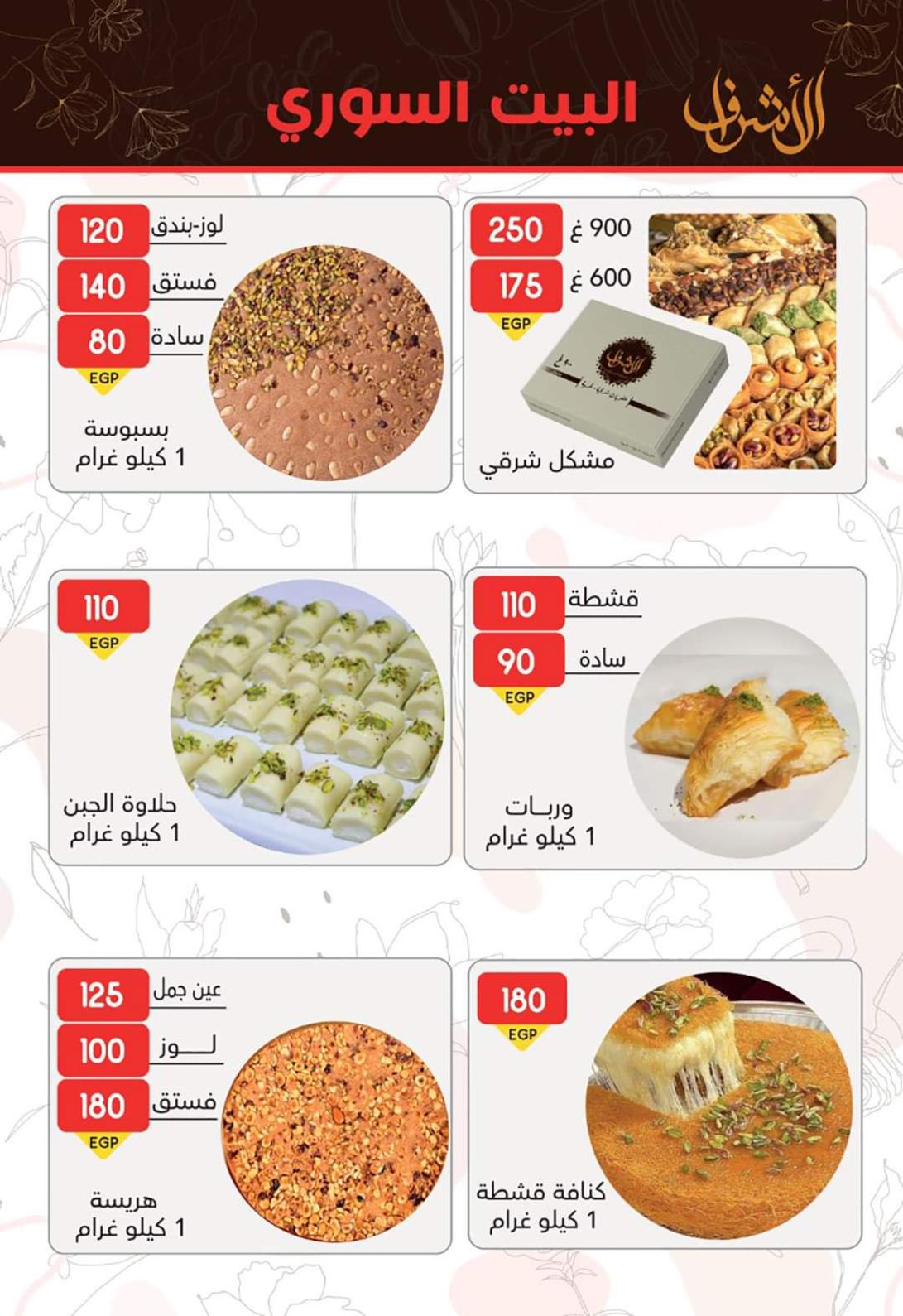 عروض الجيزاوى ماركت من 23 يونيو 2022 عيد الأضحى