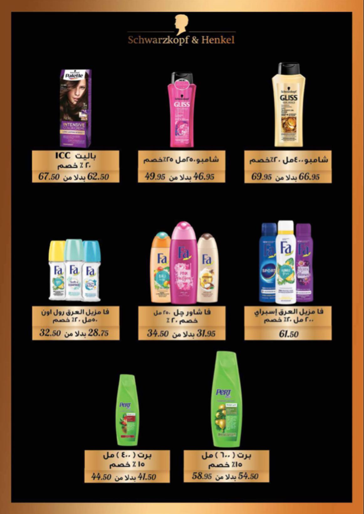 عروض محمود الفار التجمع الخامس من 25 يونيو حتى 15 يوليو 2022 عيد الأضحى