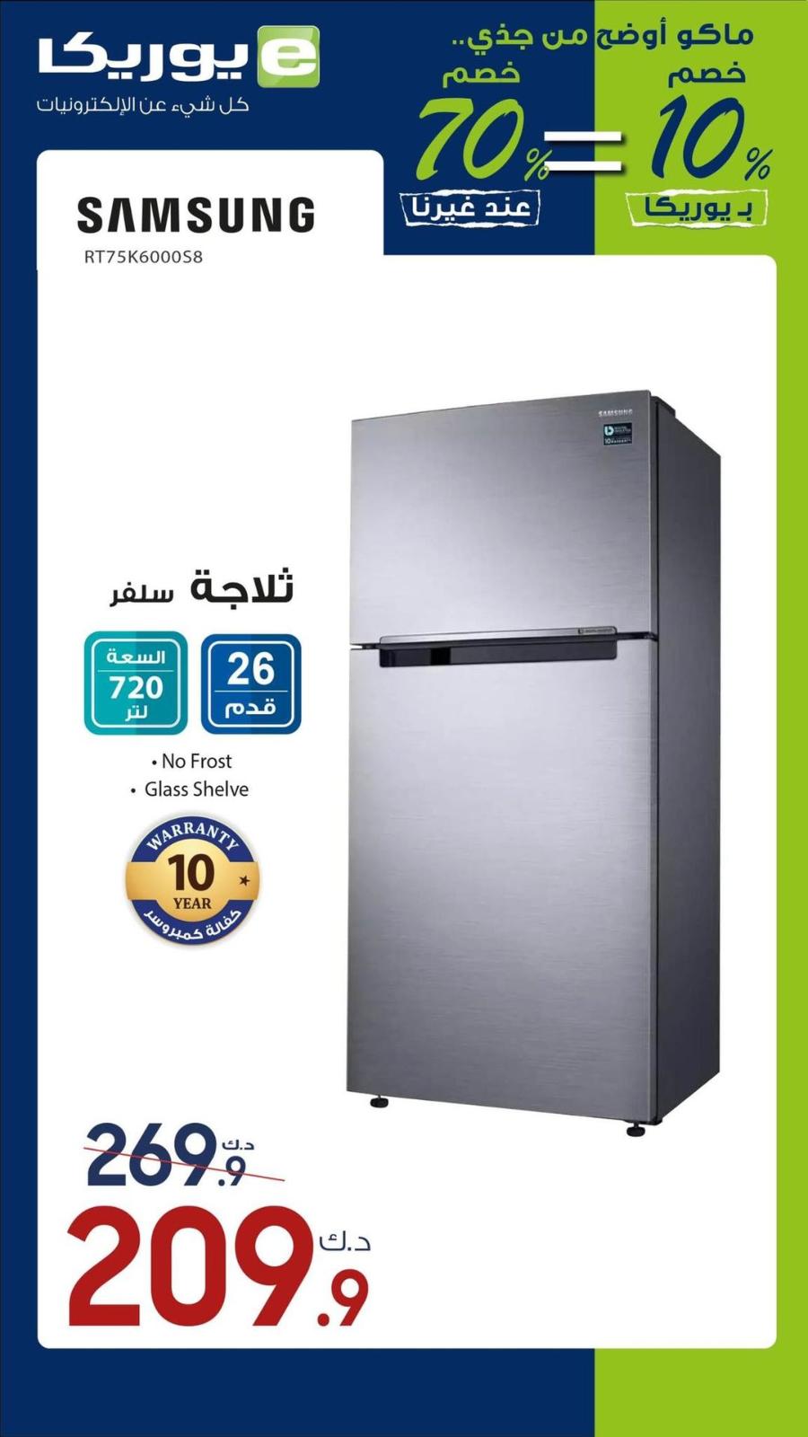 عروض يوريكا الكويت الإثنين 27 يونيو 2022 الموبيل الشاشات الأجهزة