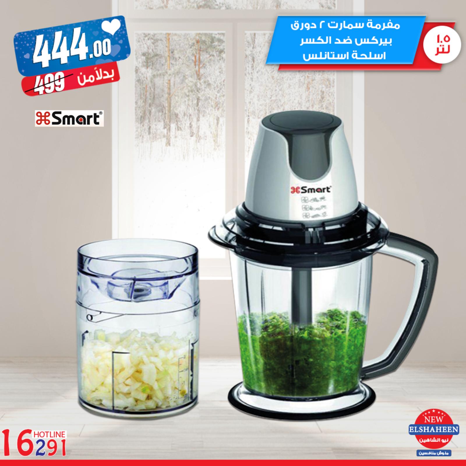 عروض سنتر شاهين من 1-3-2019 وحتى نفاذ الكمية أجهزة