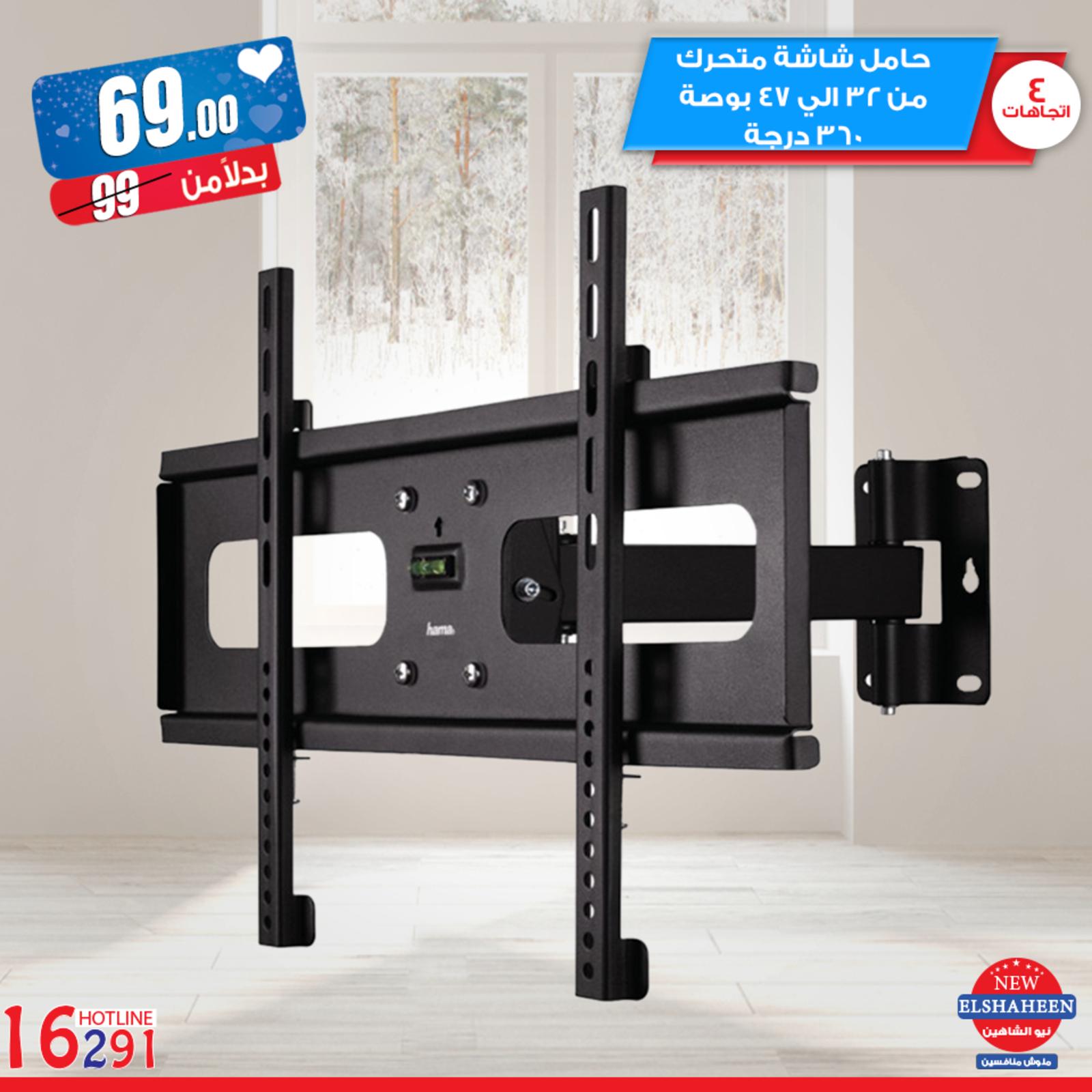 عروض سنتر شاهين من 1-3-2019 وحتى نفاذ الكمية أجهزة