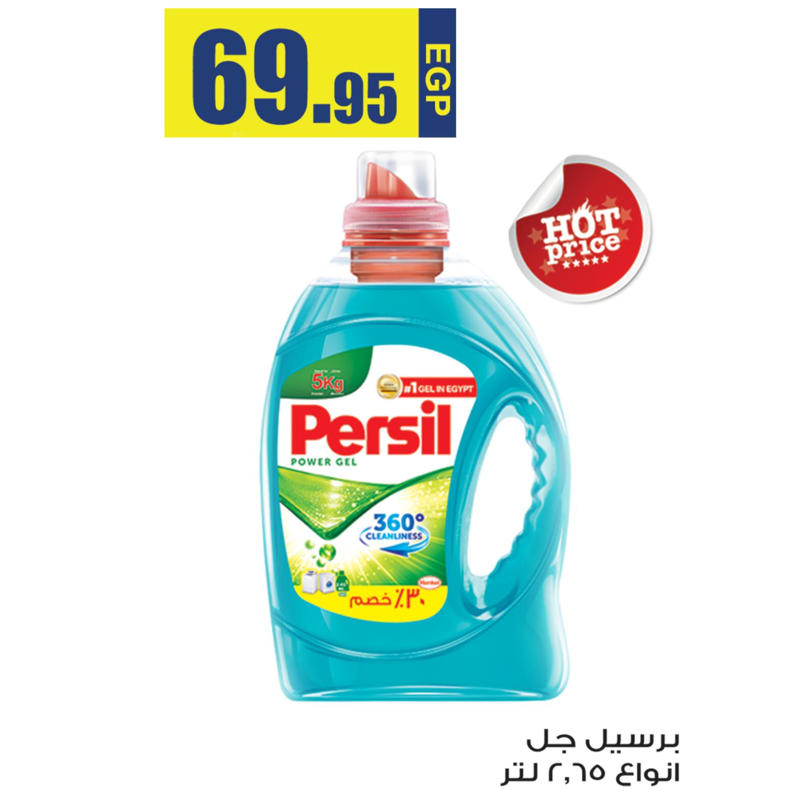 عروض أولاد رجب من 6 حتى 12-3-2019 
