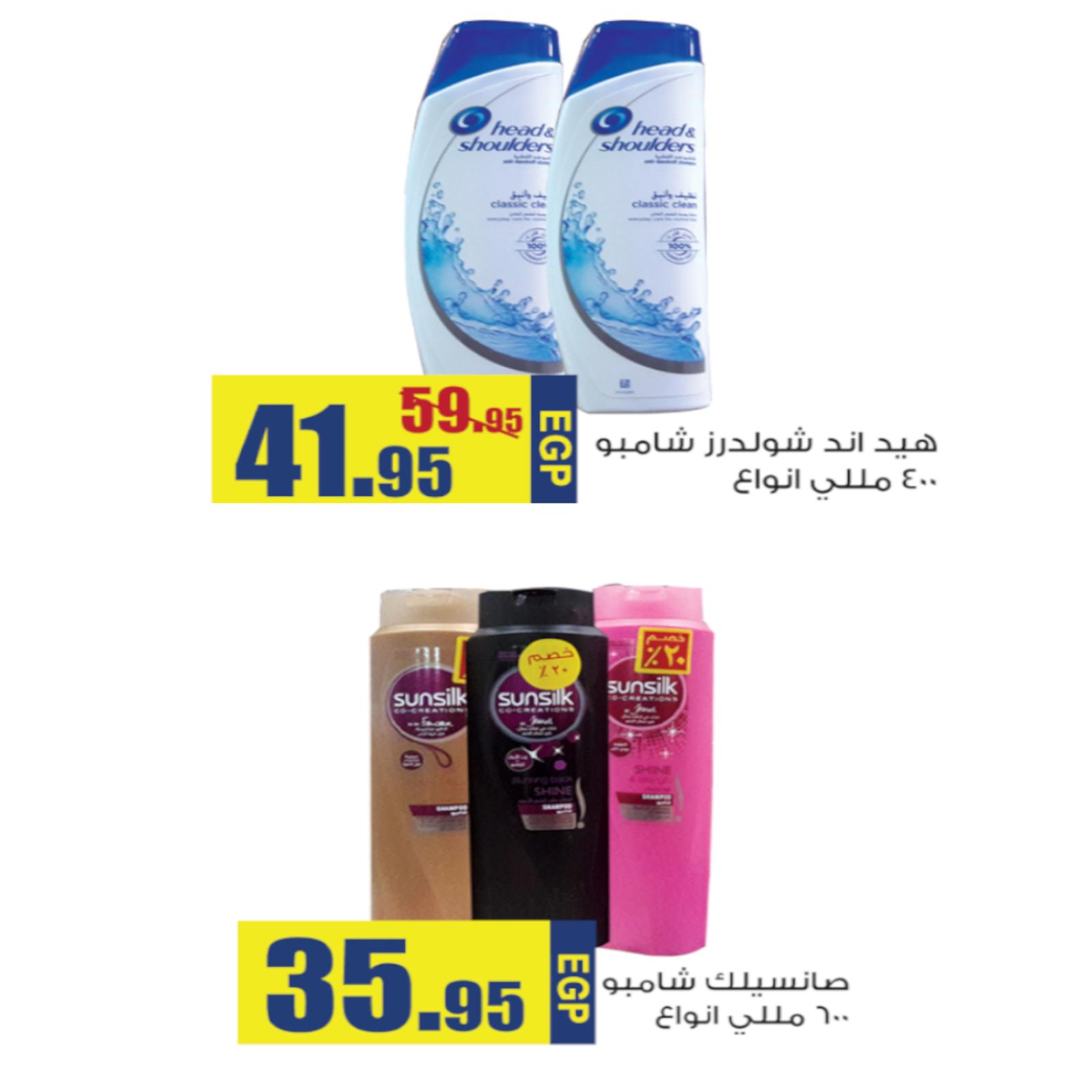 عروض أولاد رجب من 6 حتى 12-3-2019 