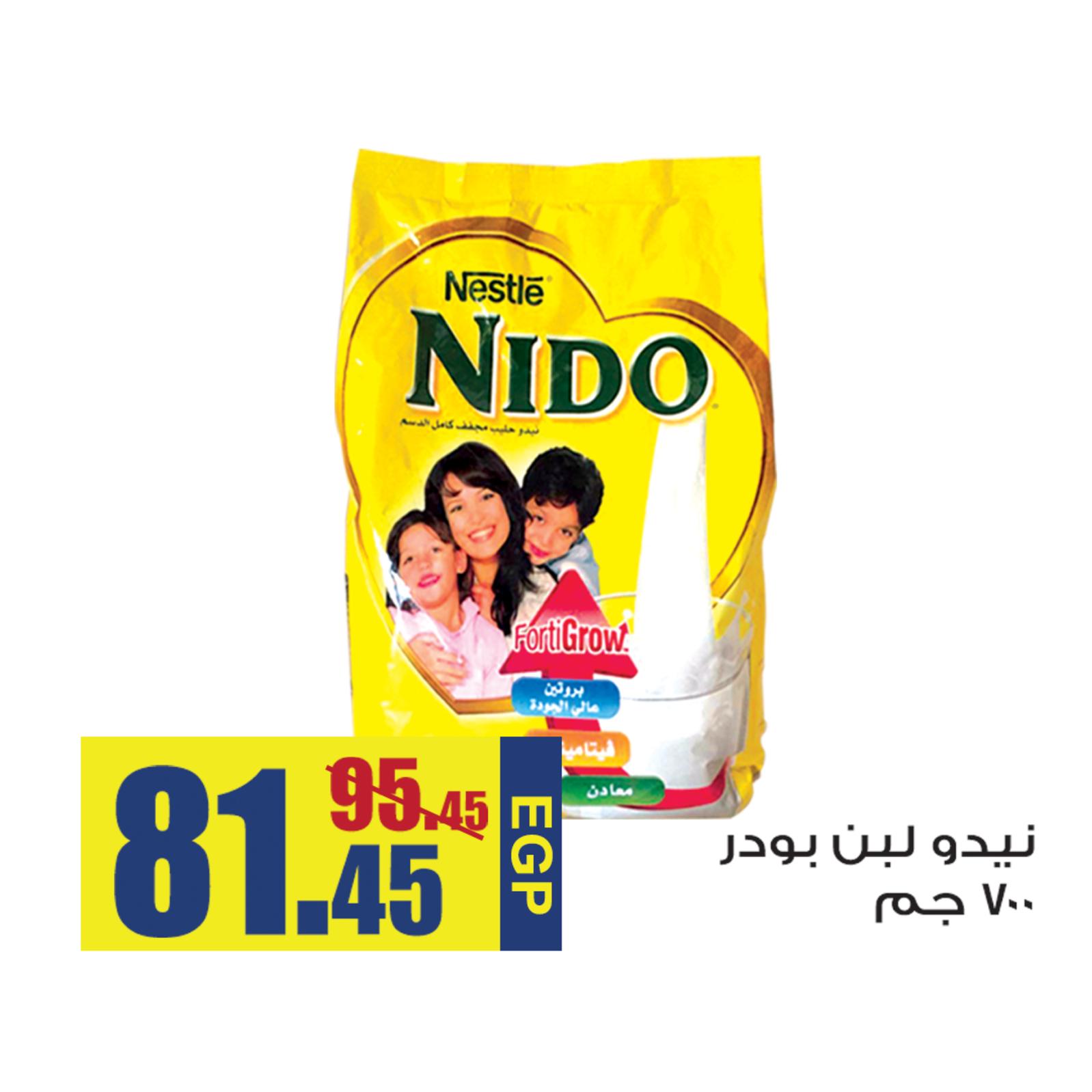 عروض أولاد رجب من 6 حتى 12-3-2019 