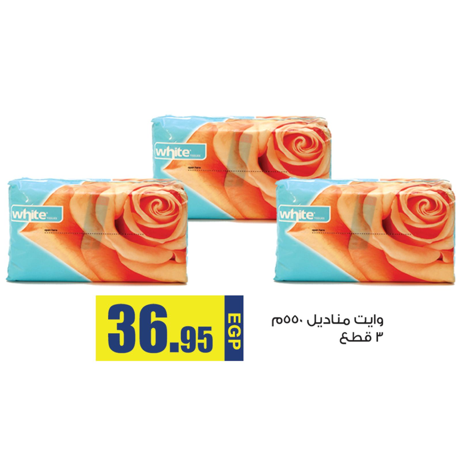عروض أولاد رجب من 6 حتى 12-3-2019 