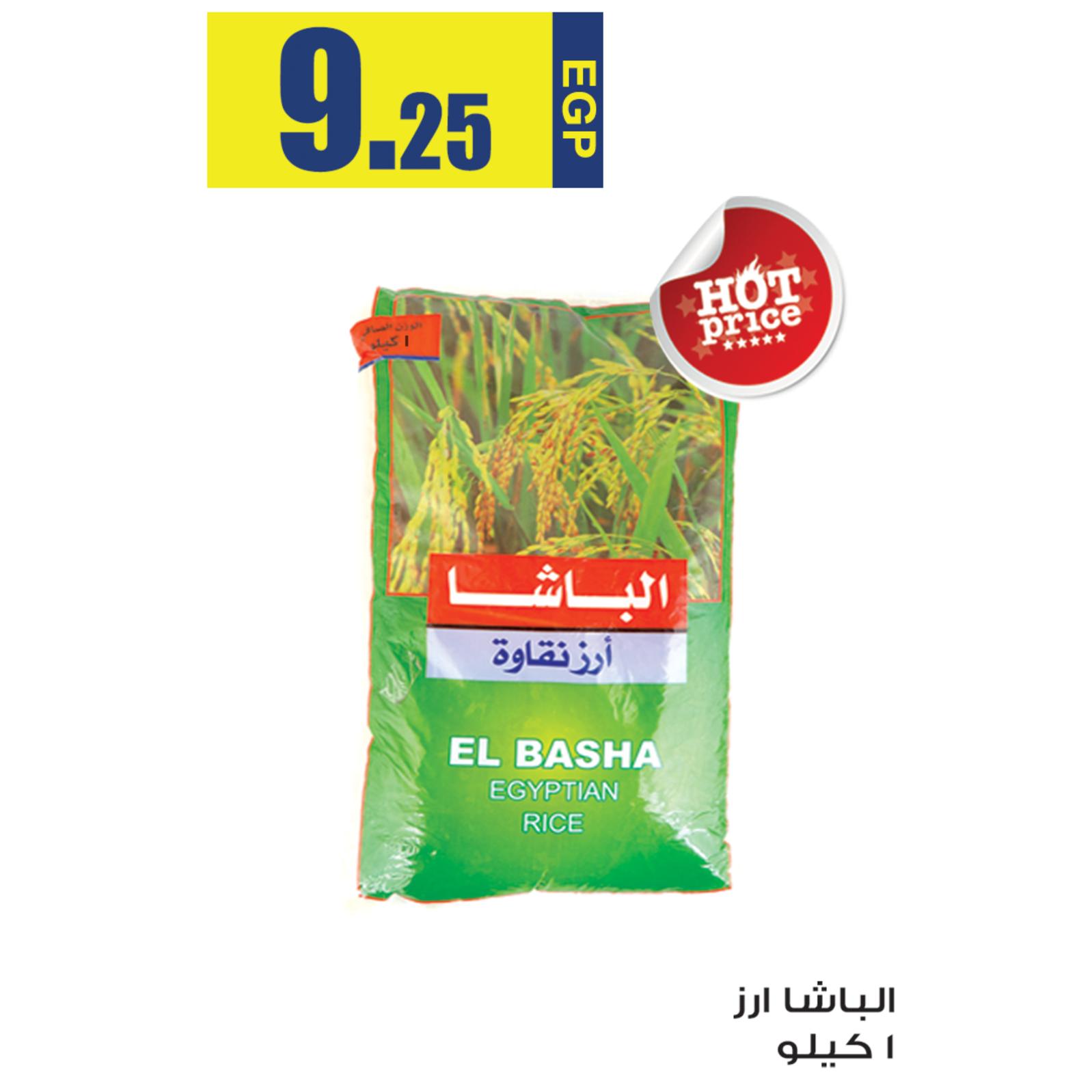 عروض أولاد رجب من 6 حتى 12-3-2019 