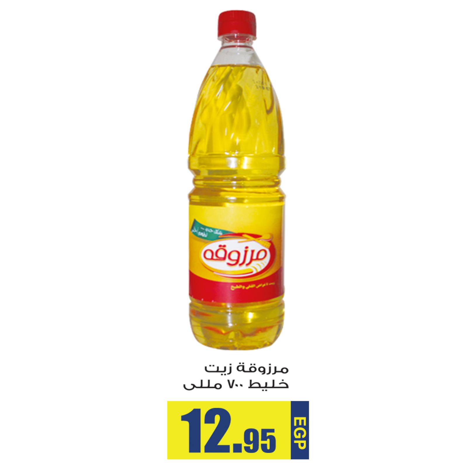 عروض أولاد رجب من 6 حتى 12-3-2019 