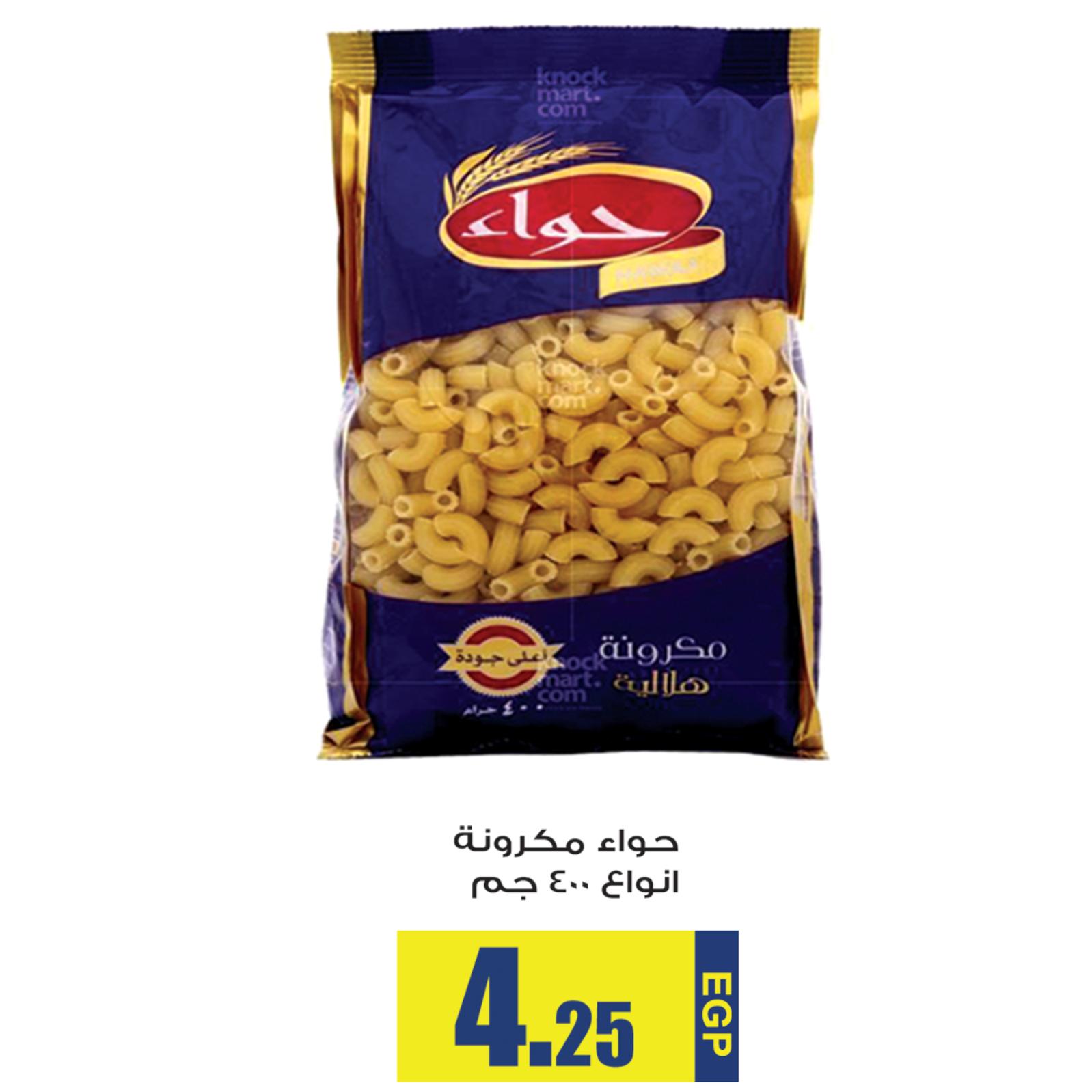عروض أولاد رجب من 6 حتى 12-3-2019 
