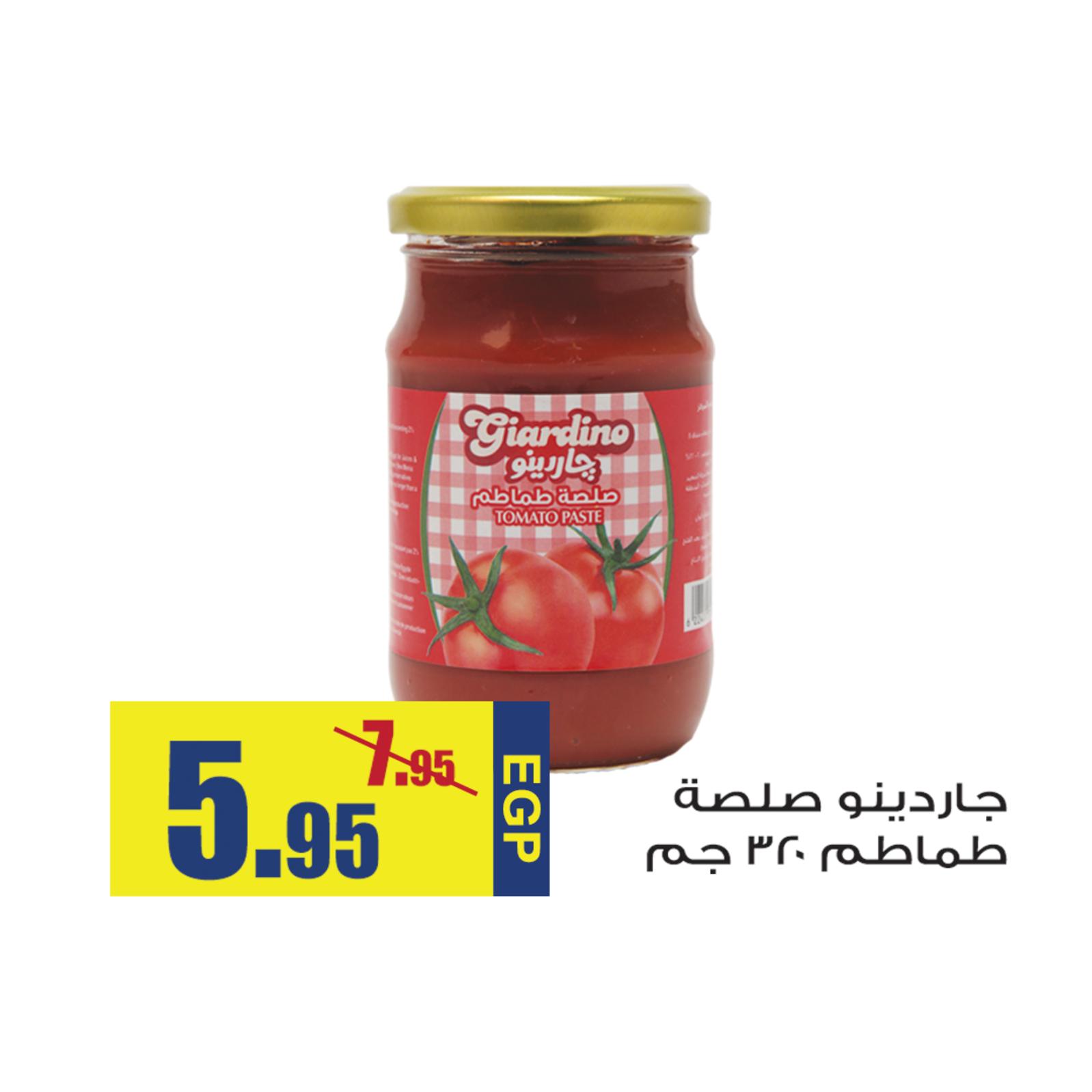 عروض أولاد رجب من 6 حتى 12-3-2019 
