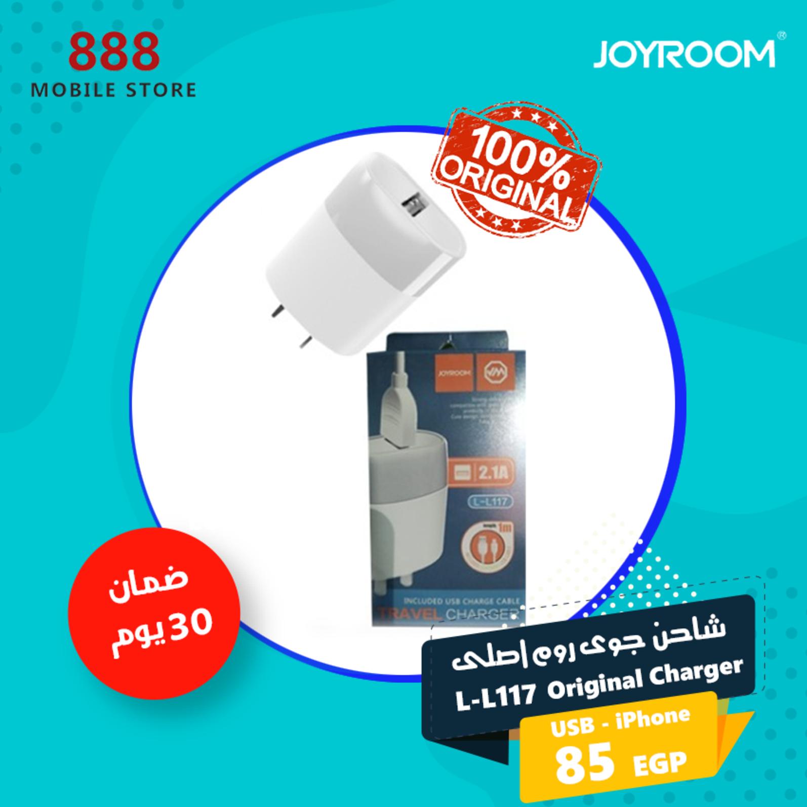 عروض 888 موبايل ستور على إكسسوارات من 6-3-2019