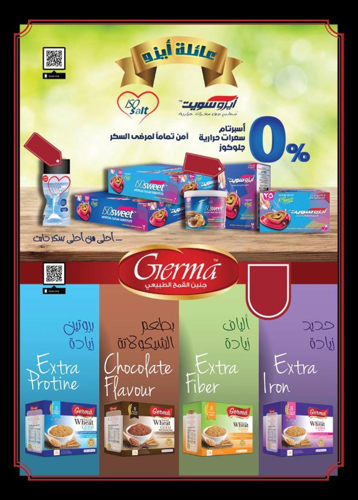 عروض أوسكار جراند ستورز من 12 حتي 24-3-2019 عيد الام