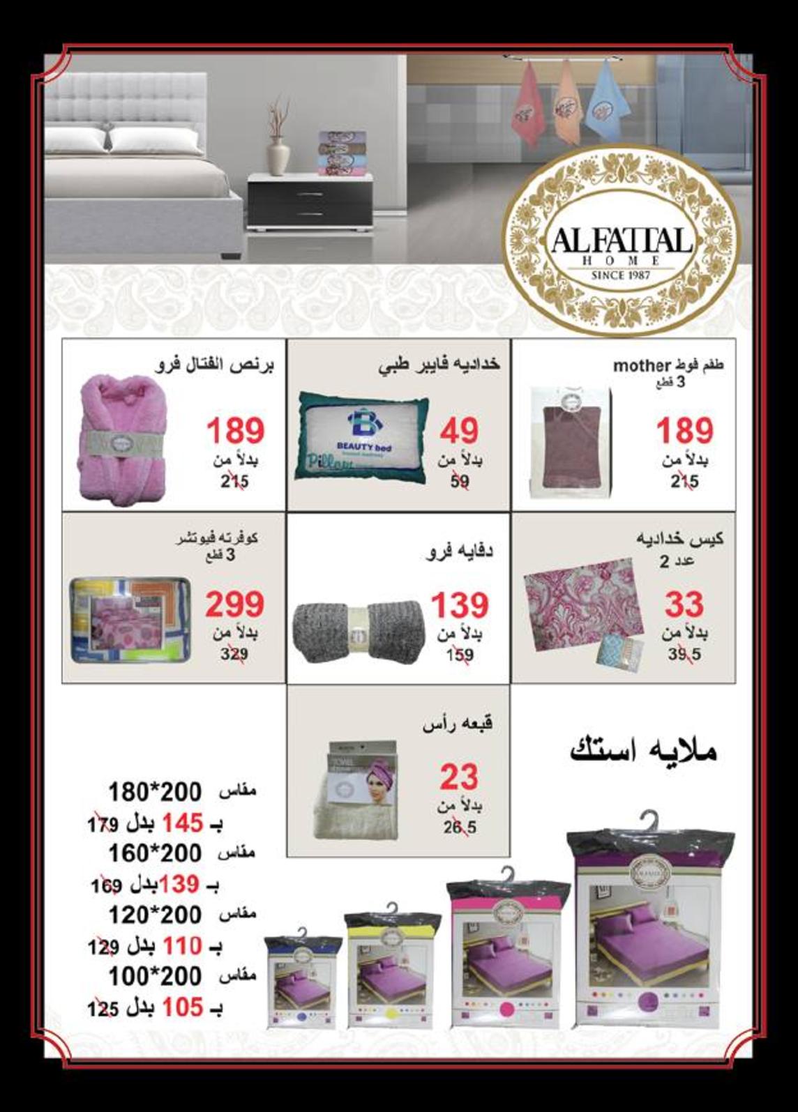 عروض أوسكار جراند ستورز من 12 حتي 24-3-2019 عيد الام