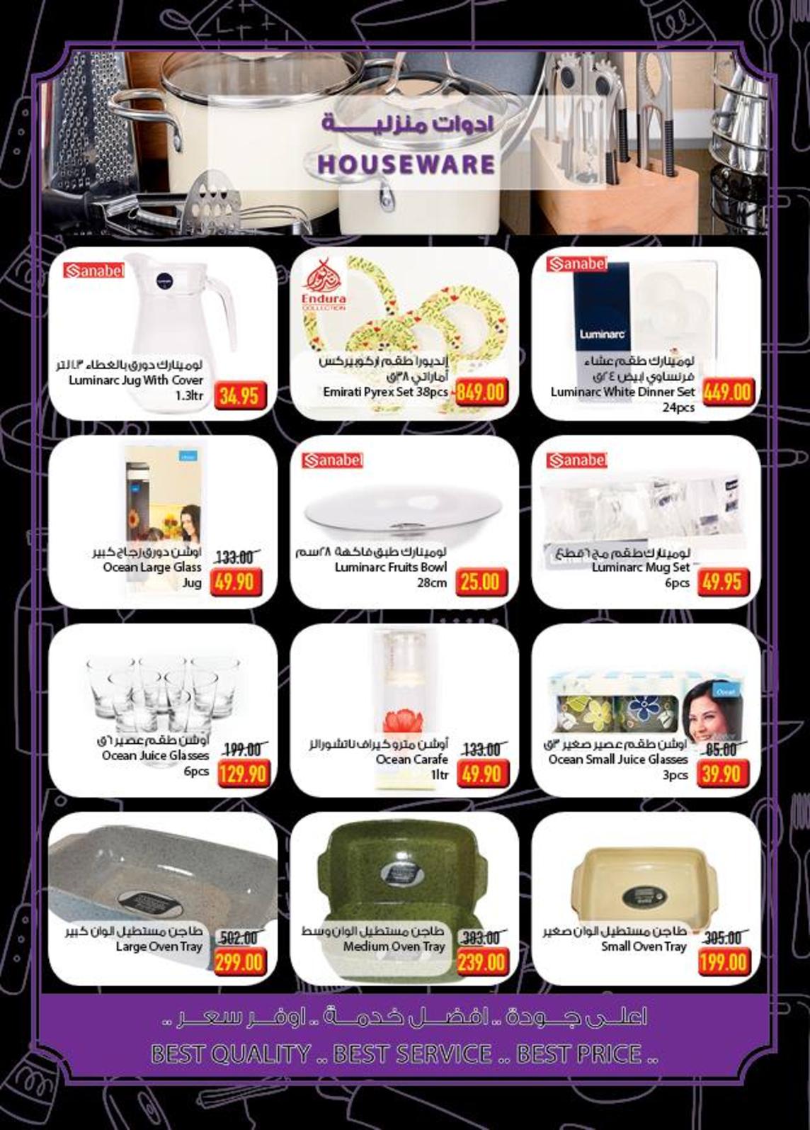 عروض أوسكار جراند ستورز من 12 حتي 24-3-2019 عيد الام