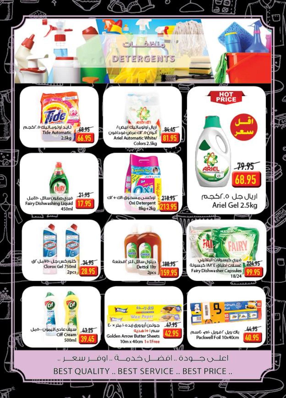 عروض أوسكار جراند ستورز من 12 حتي 24-3-2019 عيد الام