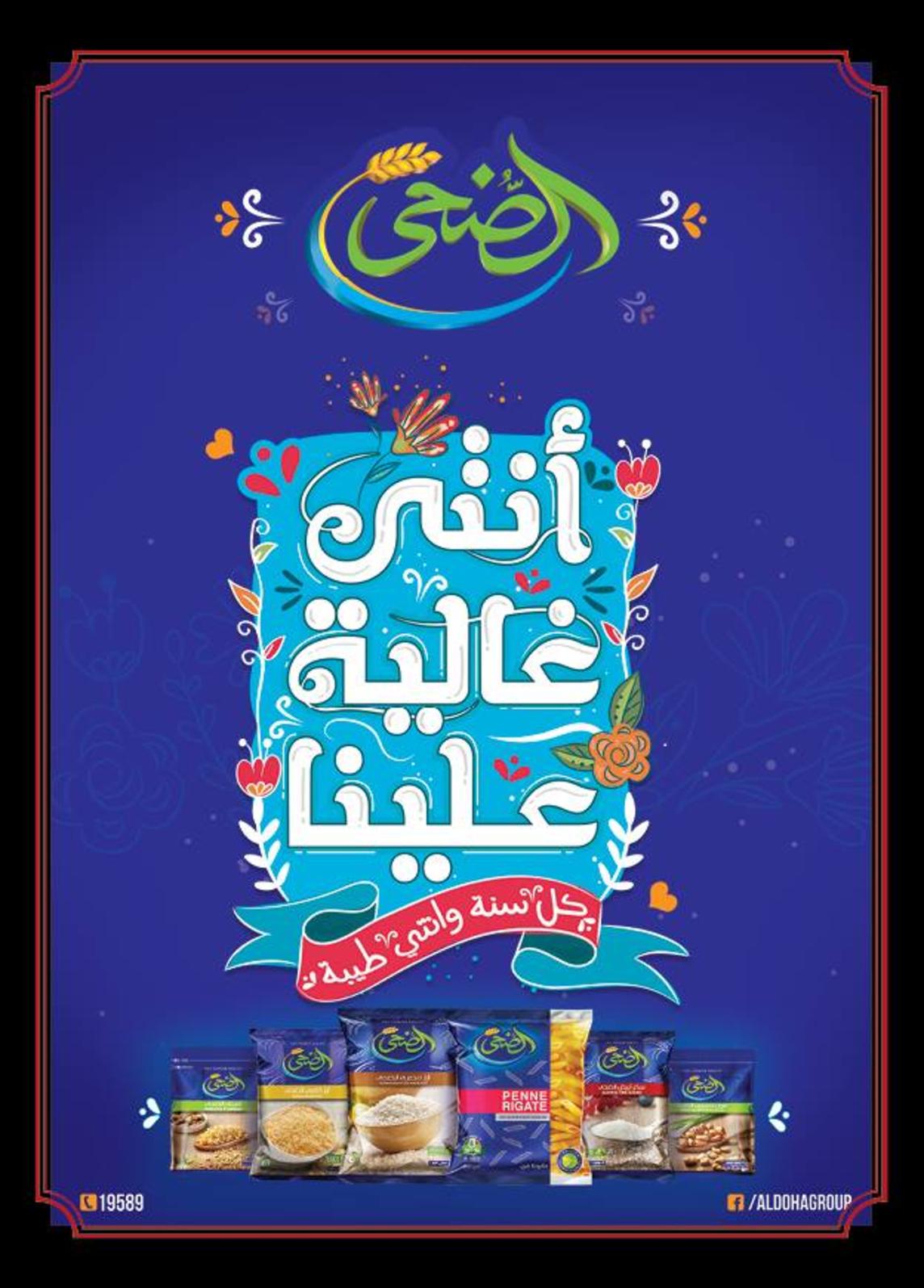 عروض أوسكار جراند ستورز من 12 حتي 24-3-2019 عيد الام