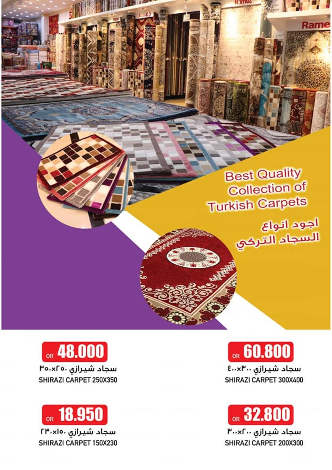 عروض رامز عمان الملدة من 14 حتى 16-3-2019