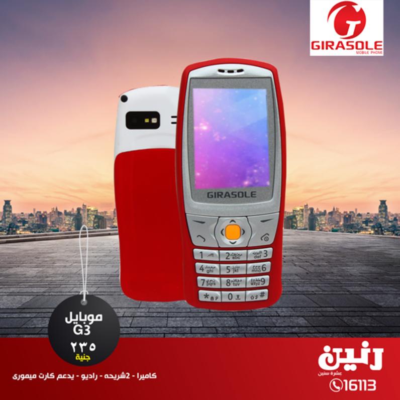 عروض رنين على الموبيلات والإكسسوارات من 24 حتى 25-3-2019 