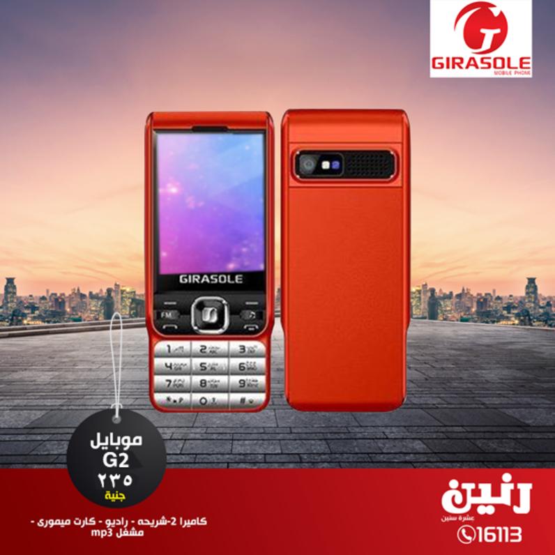 عروض رنين على الموبيلات والإكسسوارات من 24 حتى 25-3-2019 