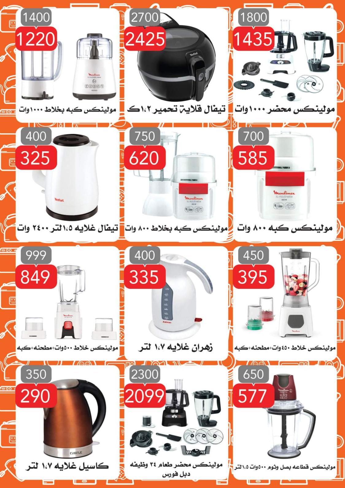 عروض العابد هايبر ماركت من 5 حتى 21 مارس 2022 رمضان