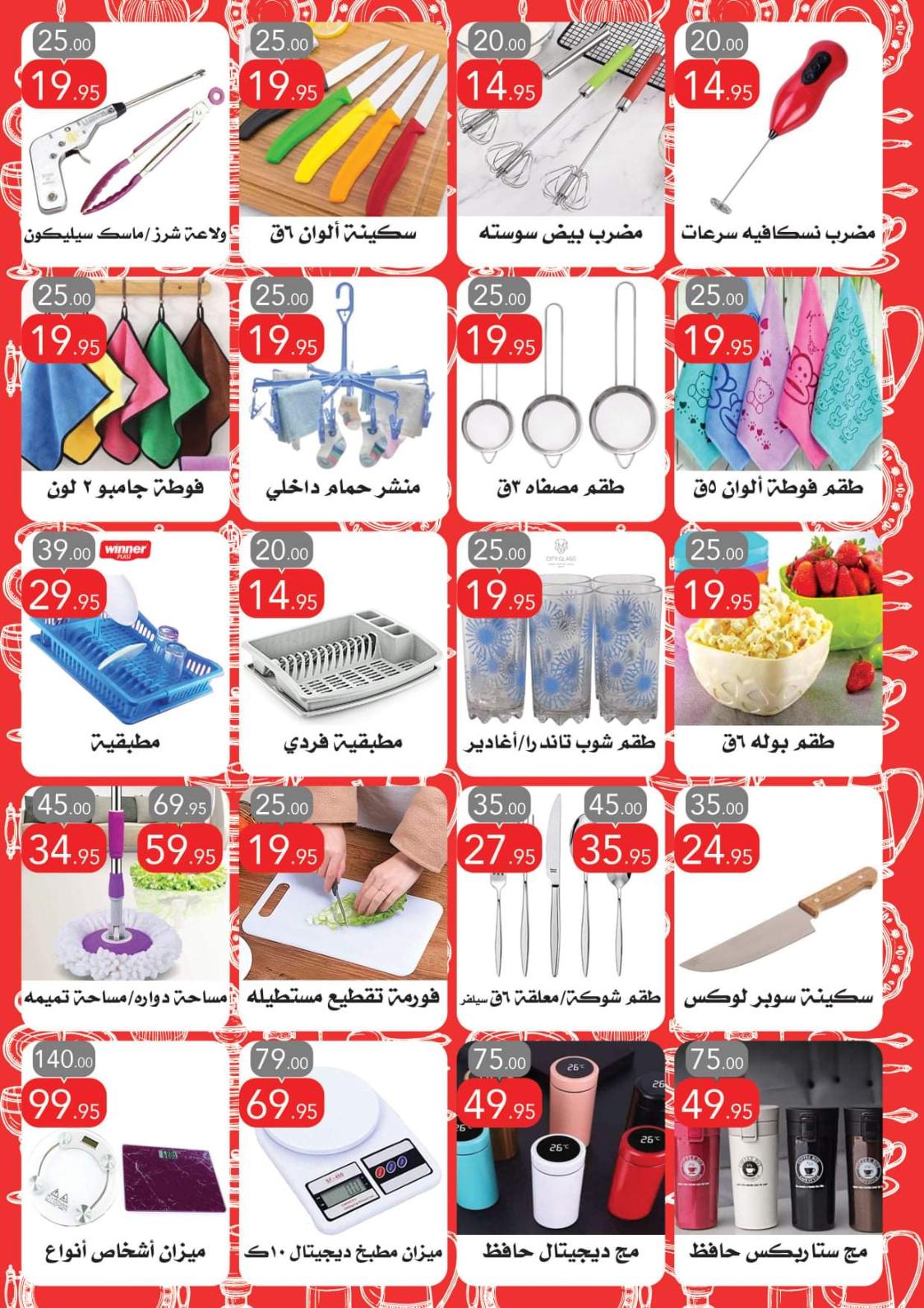 عروض العابد هايبر ماركت من 5 حتى 21 مارس 2022 رمضان