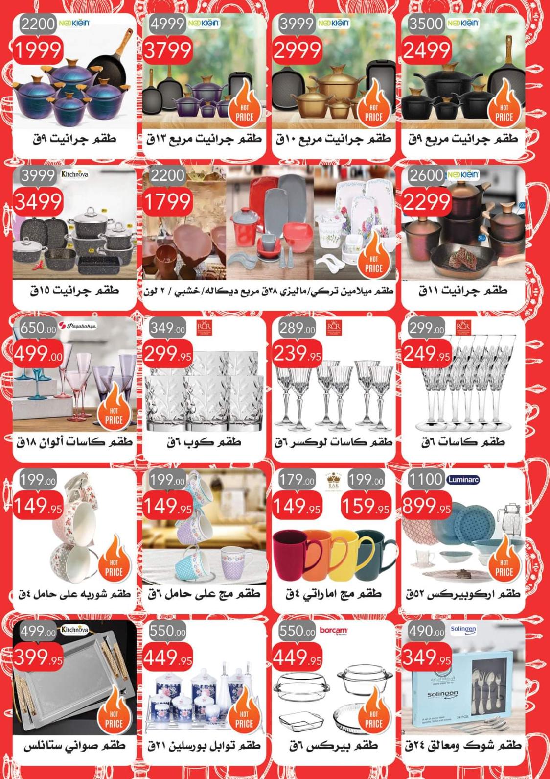 عروض العابد هايبر ماركت من 5 حتى 21 مارس 2022 رمضان