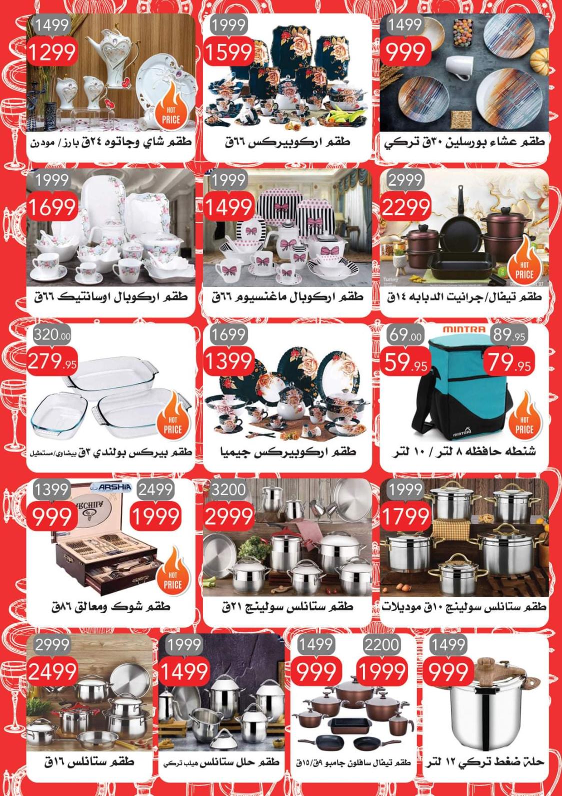 عروض العابد هايبر ماركت من 5 حتى 21 مارس 2022 رمضان