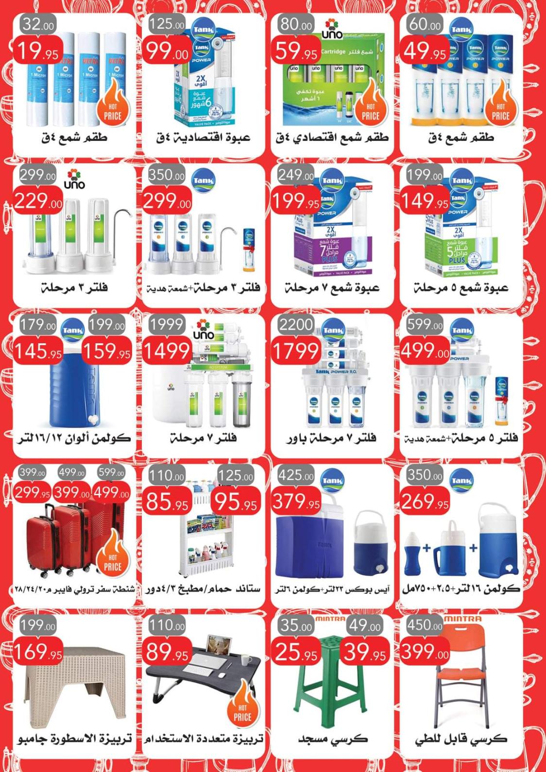 عروض العابد هايبر ماركت من 5 حتى 21 مارس 2022 رمضان