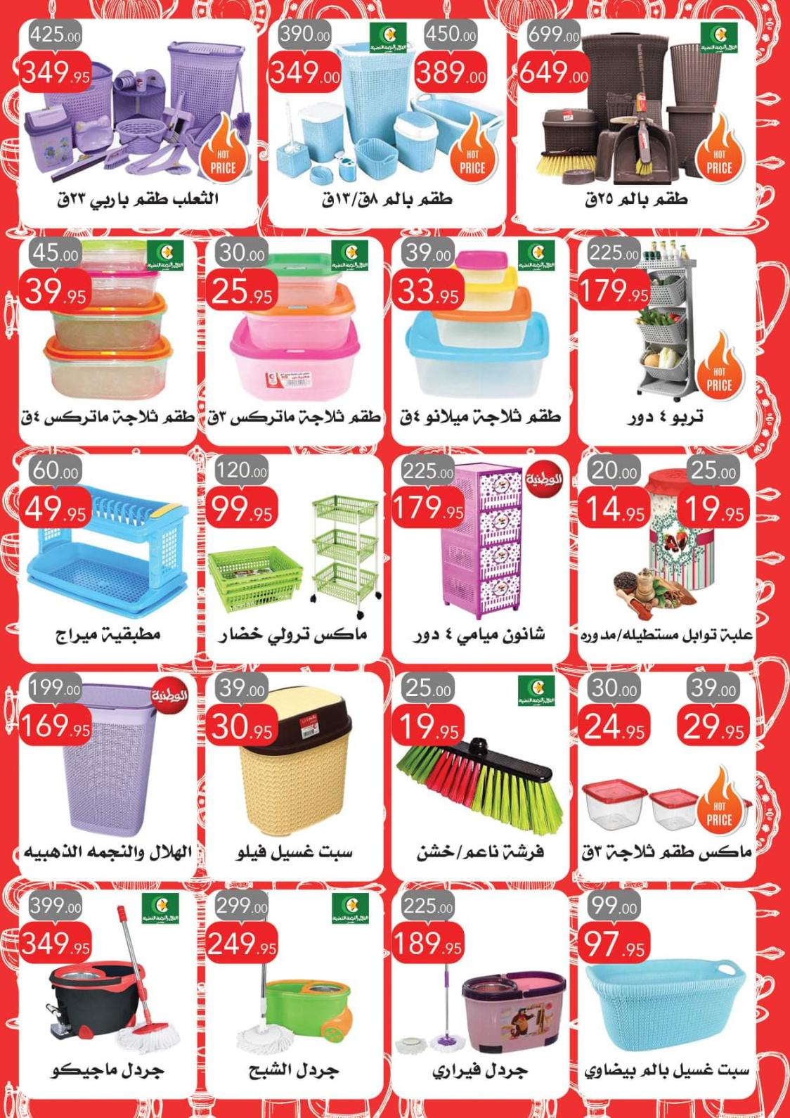 عروض العابد هايبر ماركت من 5 حتى 21 مارس 2022 رمضان