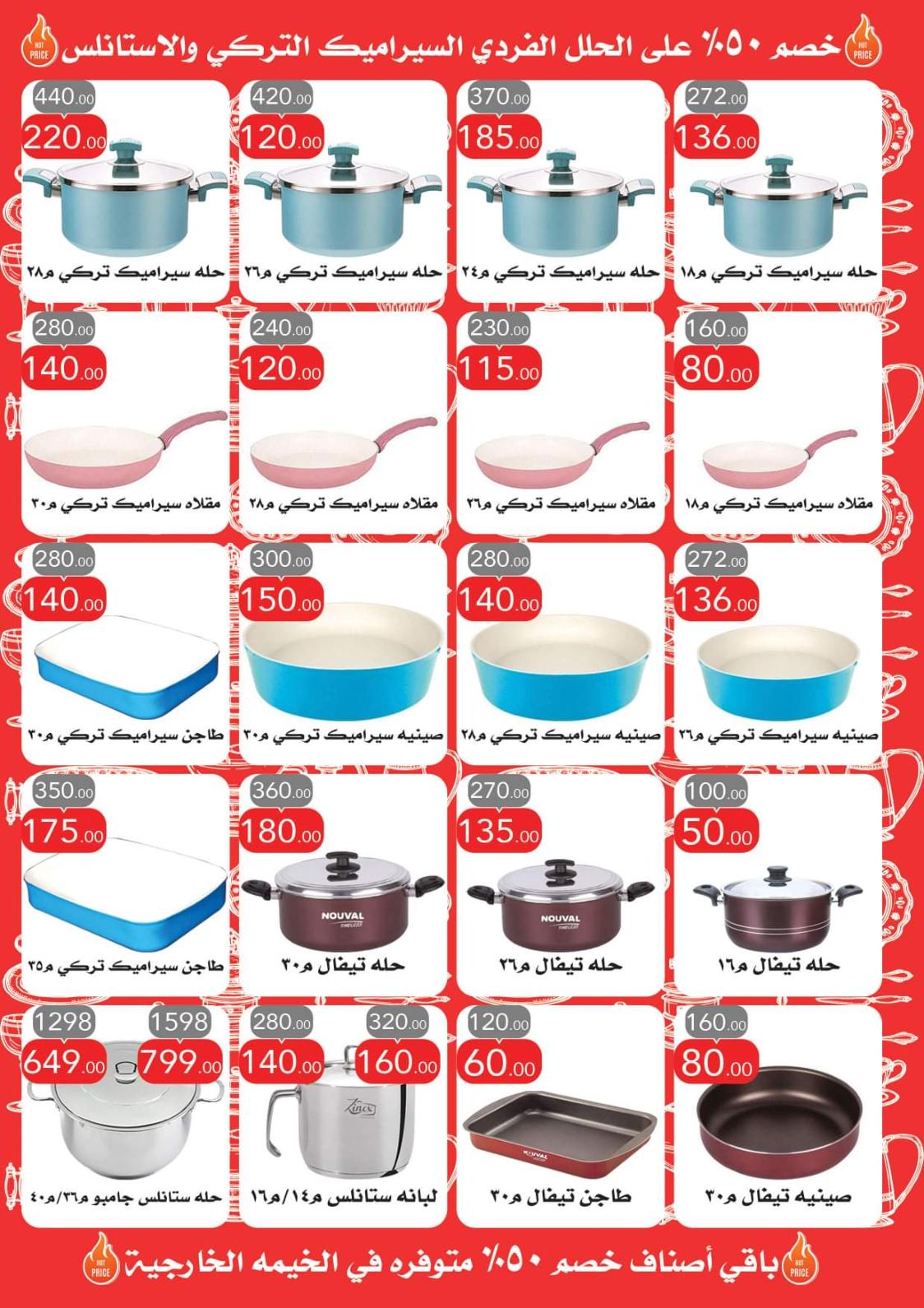 عروض العابد هايبر ماركت من 5 حتى 21 مارس 2022 رمضان