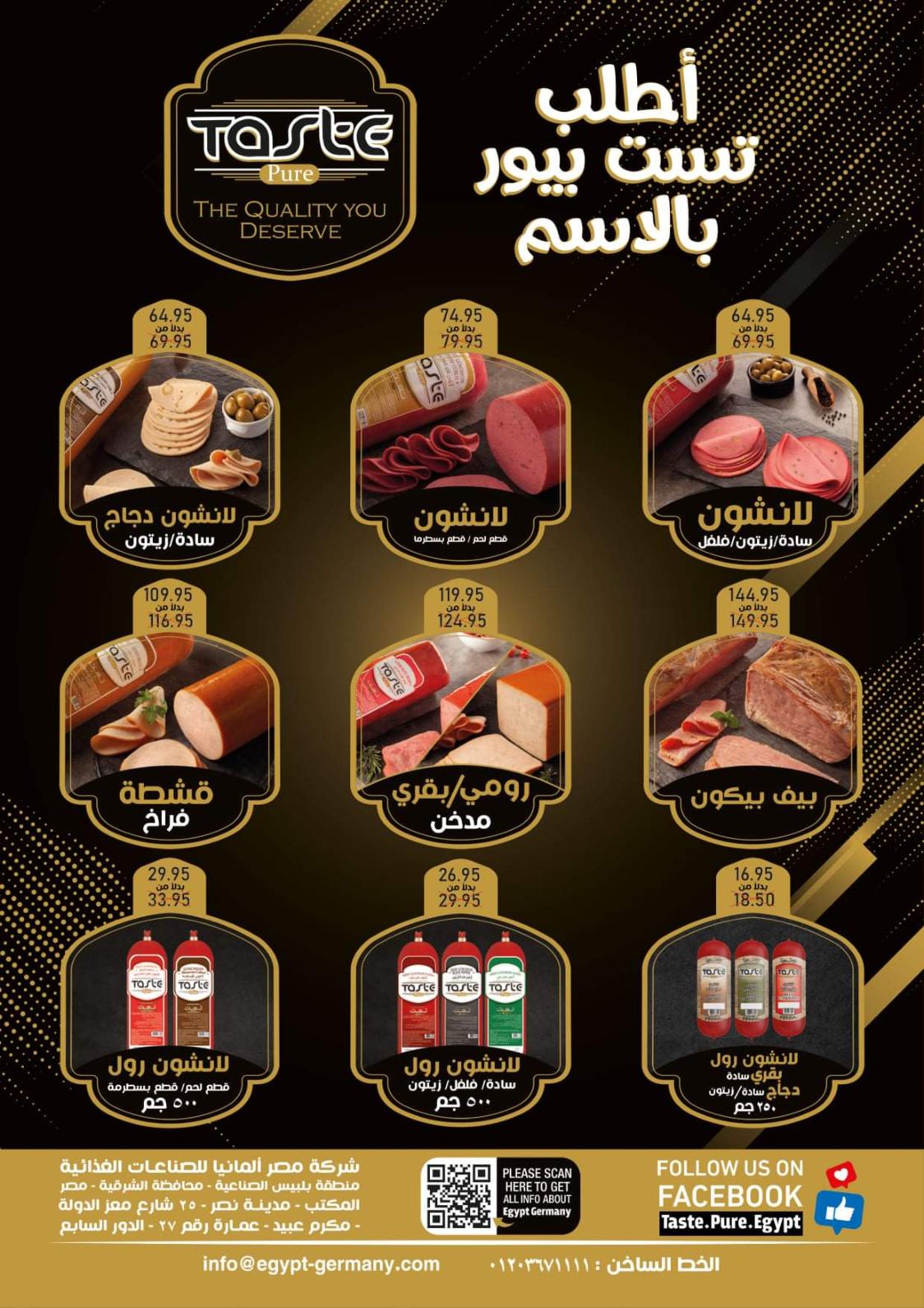 عروض العابد هايبر ماركت من 5 حتى 21 مارس 2022 رمضان