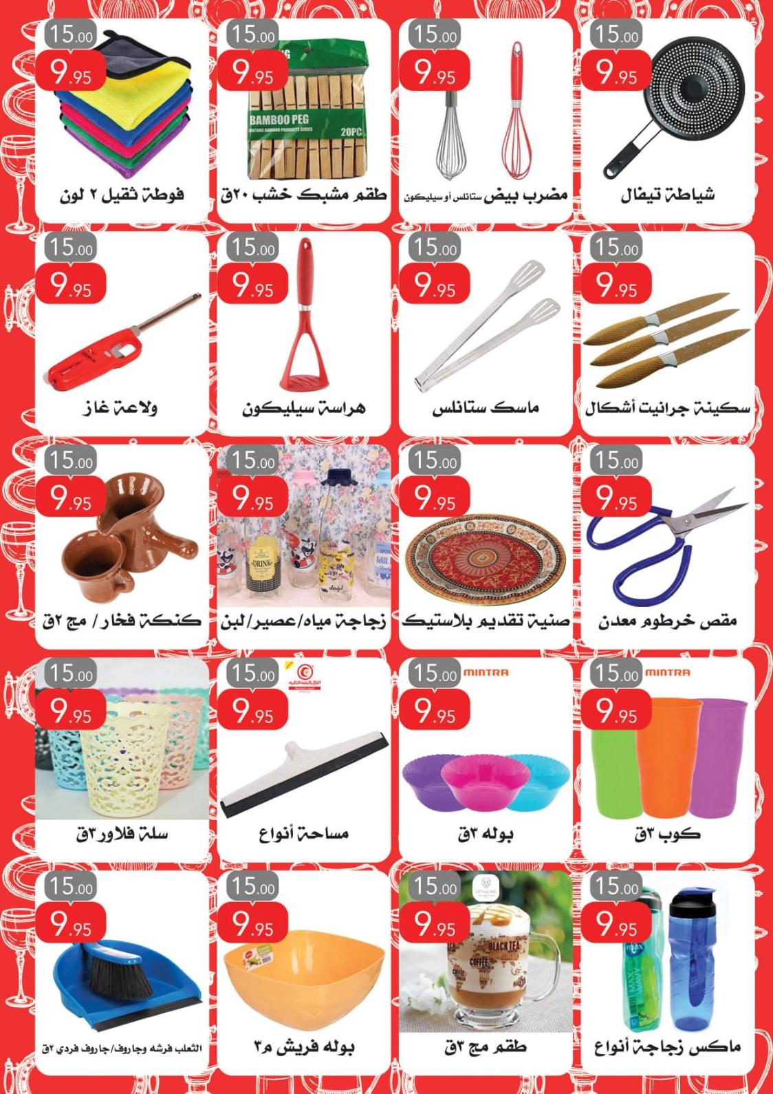 عروض العابد هايبر ماركت من 5 حتى 21 مارس 2022 رمضان