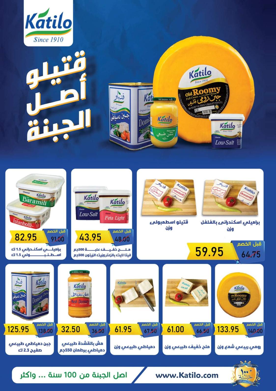 عروض العابد هايبر ماركت من 5 حتى 21 مارس 2022 رمضان