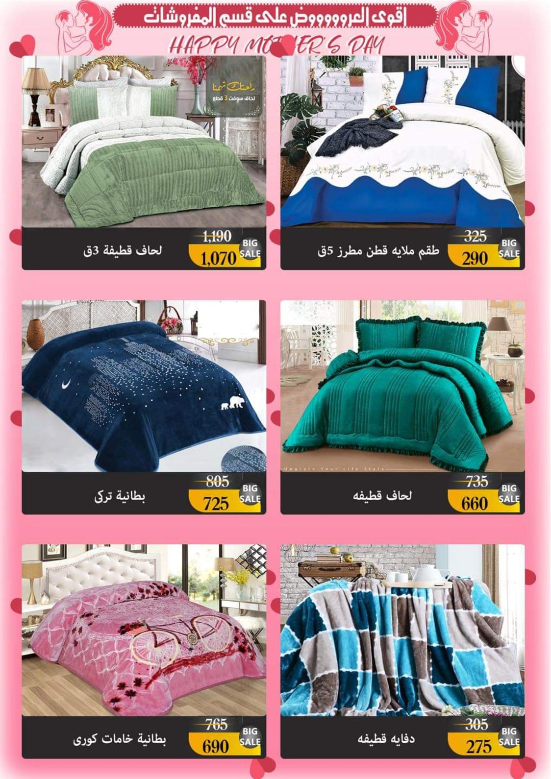 عروض دارك مول حلوان من 10 حتى 26 مارس 2022 عيد الأم