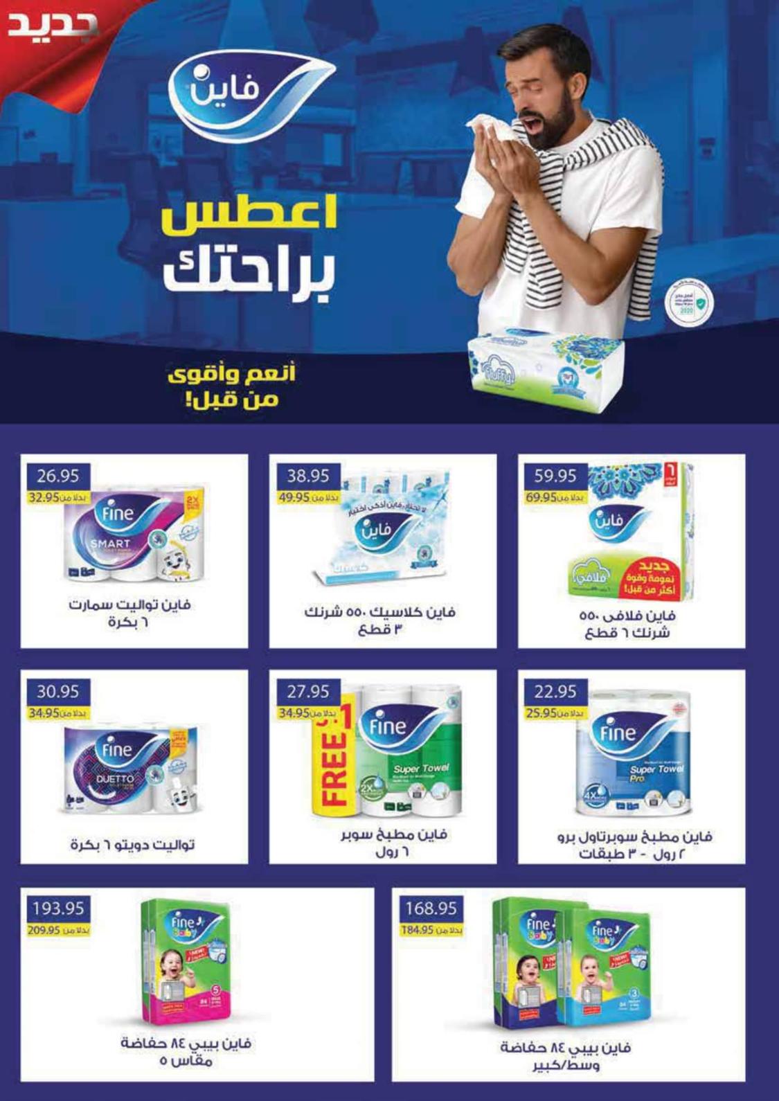 عروض إكسبشن ماركت من 15 مارس حتى 4 إبريل 2022 رمضان كريم