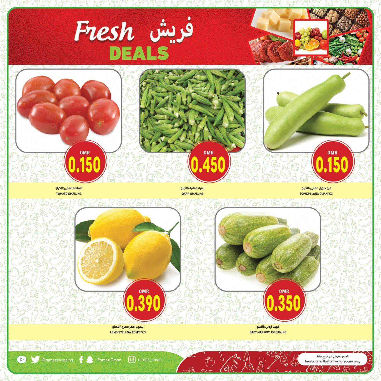 عروض رامز صور عمان من 17 حتى 19 مارس 2022 صفقات طازجة