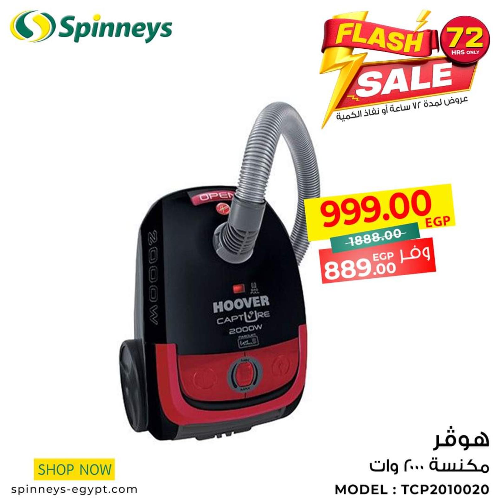 عروض سبينيس من 17 حتى 19 مارس 2022 صفقات فلاش