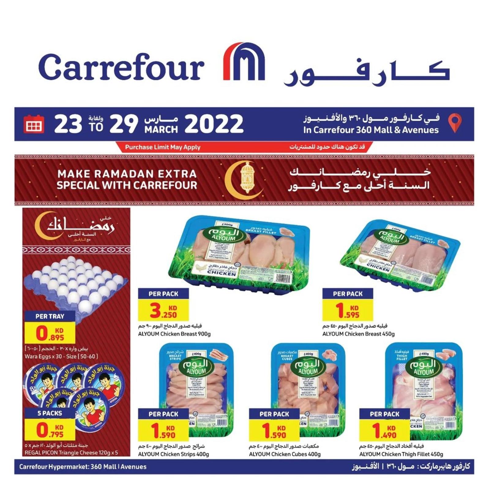 عروض كارفور مول 360 والأفينيوز الكويت حتى 29 مارس 2022 رمضان