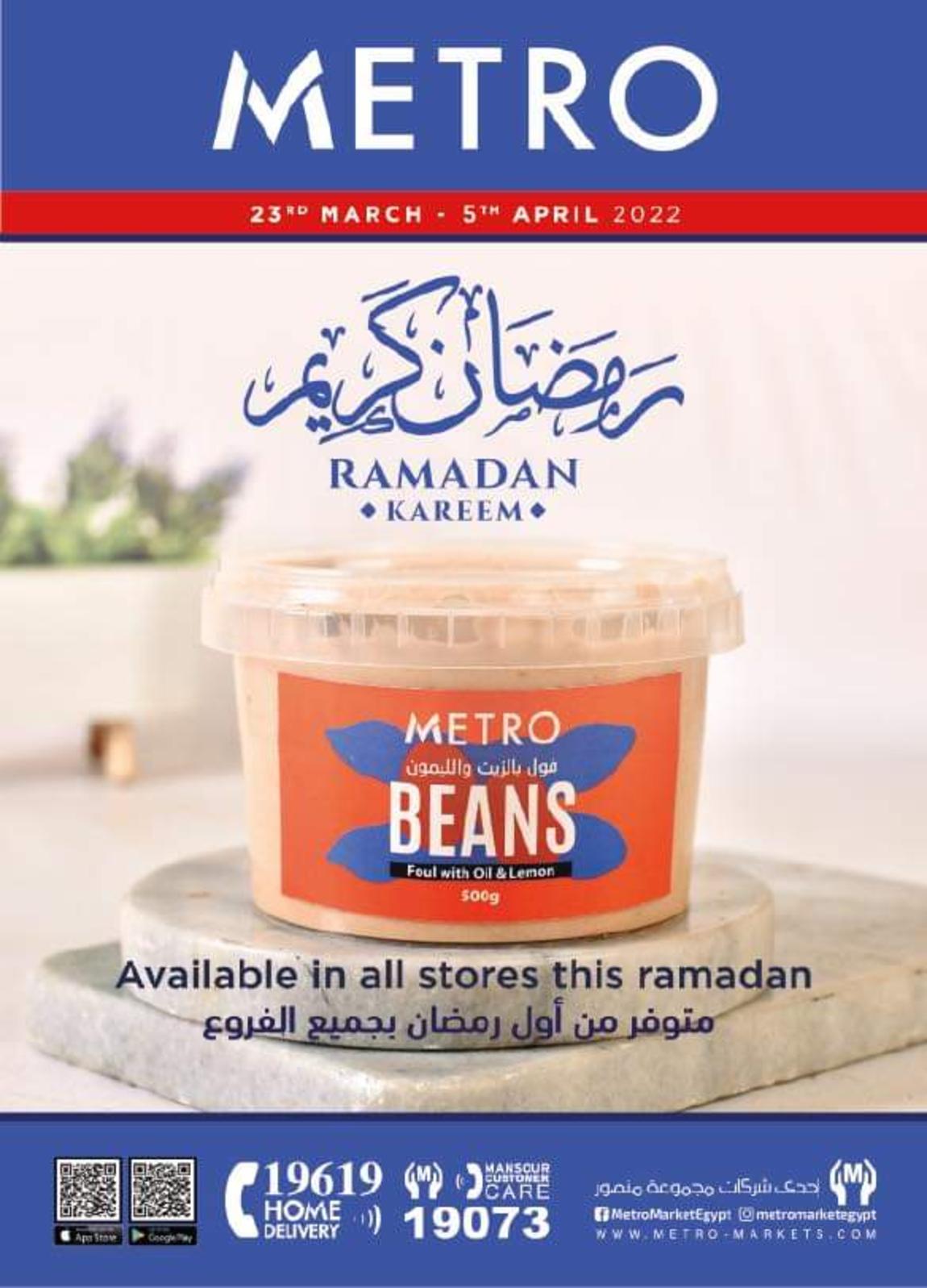 عروض مترو ماركت من 23 مارس حتى 5 ابريل 2022 رمضان