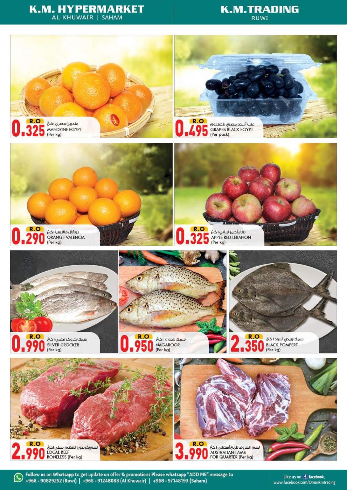 عروض ك إم للتجارة صحم الخوير والروى حتى 26 مارس 2022 العروض النضرة