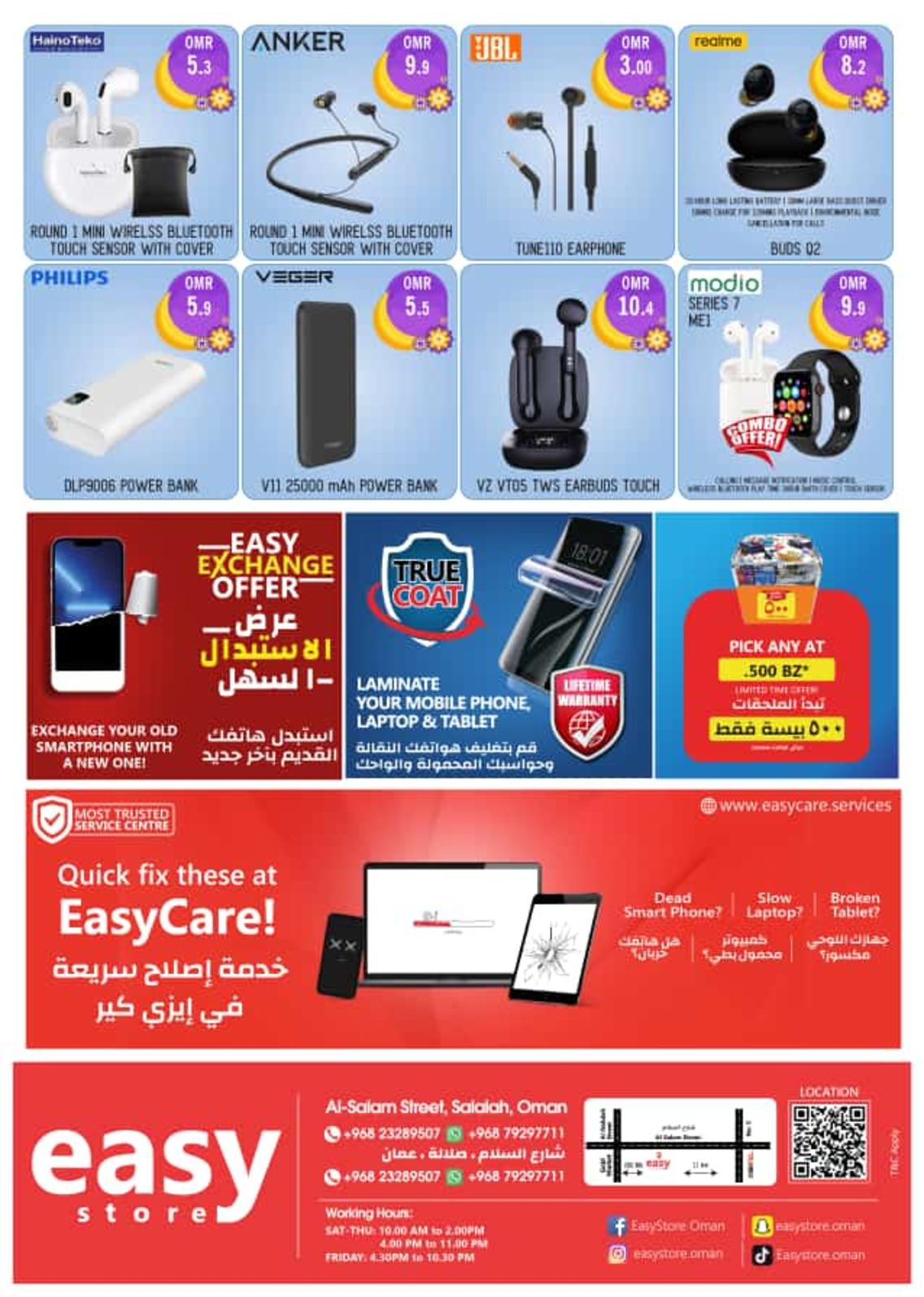 عروض إيزى ستور صلالة عمان حتى 10 ابريل 2022 تنزيلات كبرى
