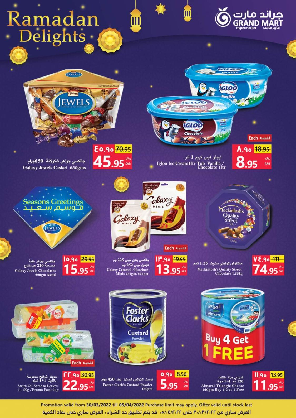 عروض جراند مارت الدمام من 30 مارس حتى 5 ابريل 2022 مسرات رمضان