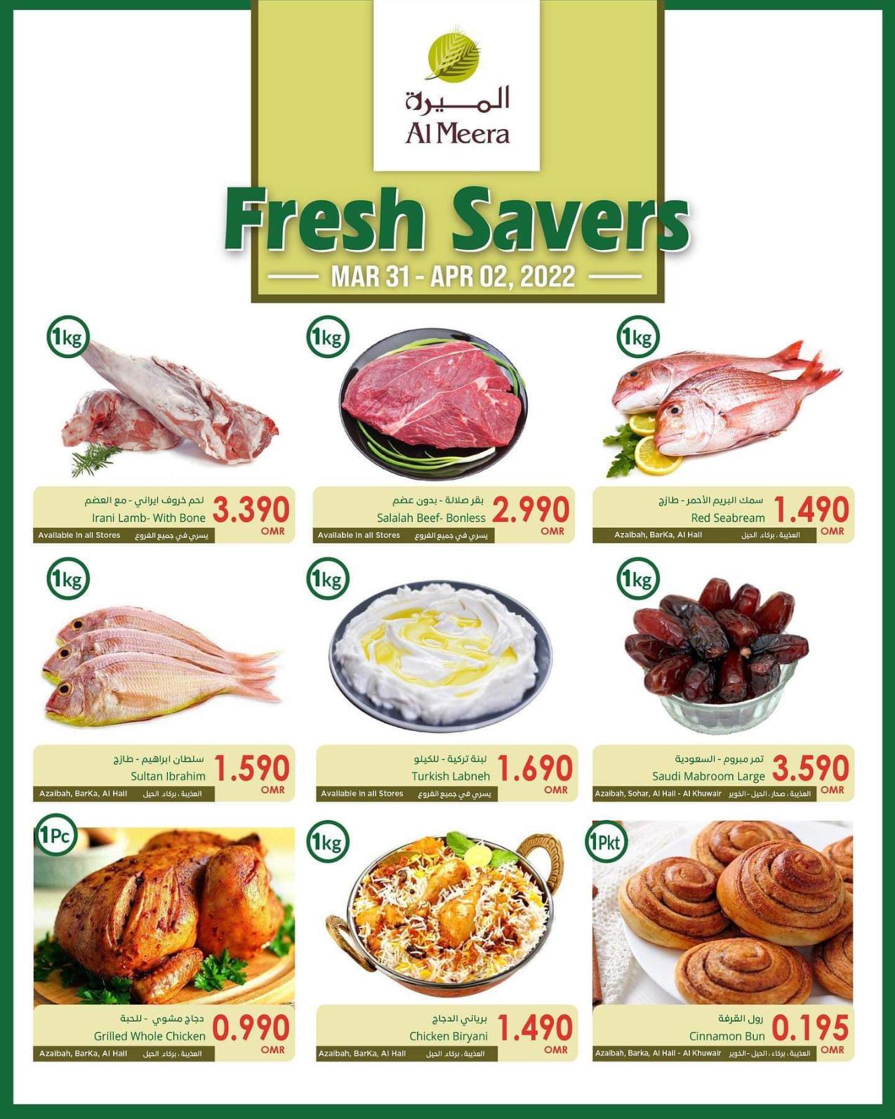 عروض الميرة عمان من 31 مارس حتى 2 ابريل 2022 توفير الطازج