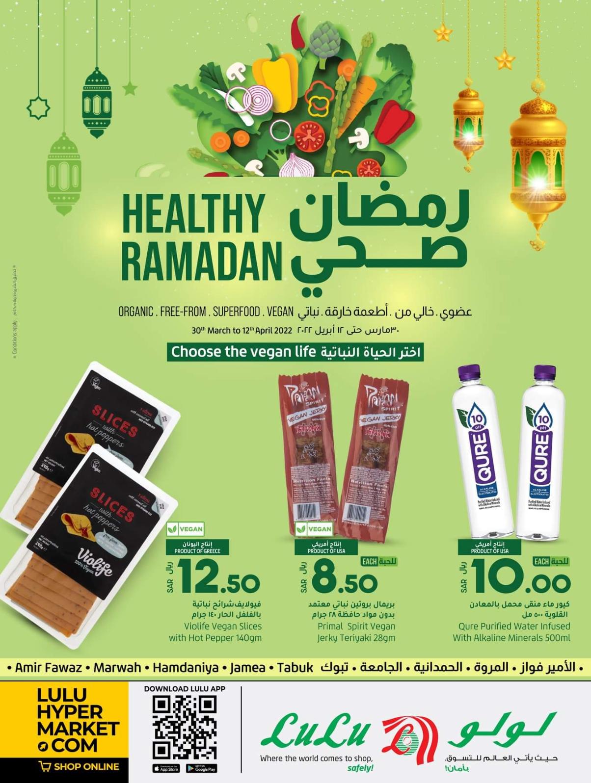 عروض لولو جدة وتبوك السعودية حتى 12 ابريل 2022 رمضان صحى