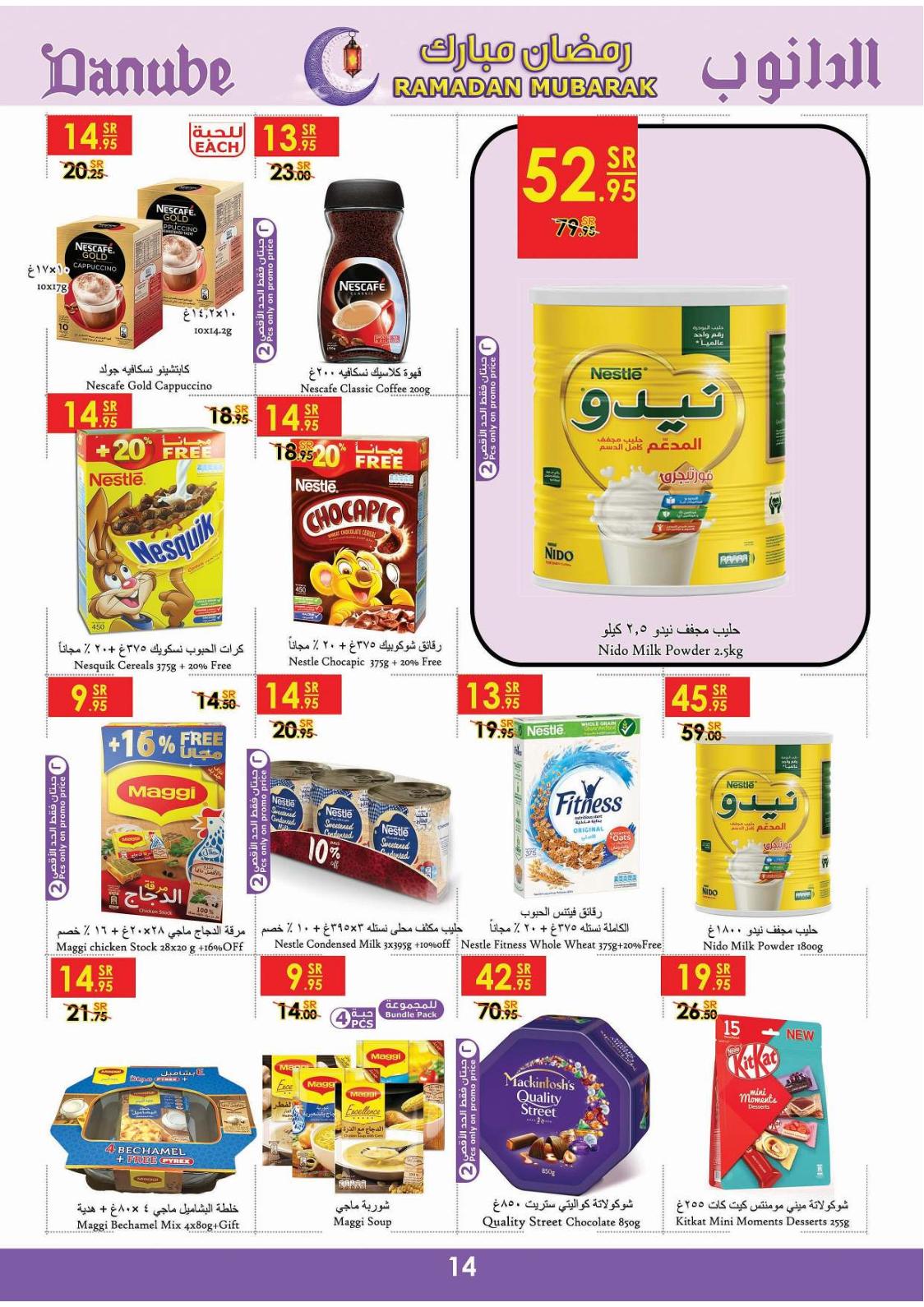 عروض الدانوب السعودية أبها جازان خميس مشيط حتى 7-5-2019