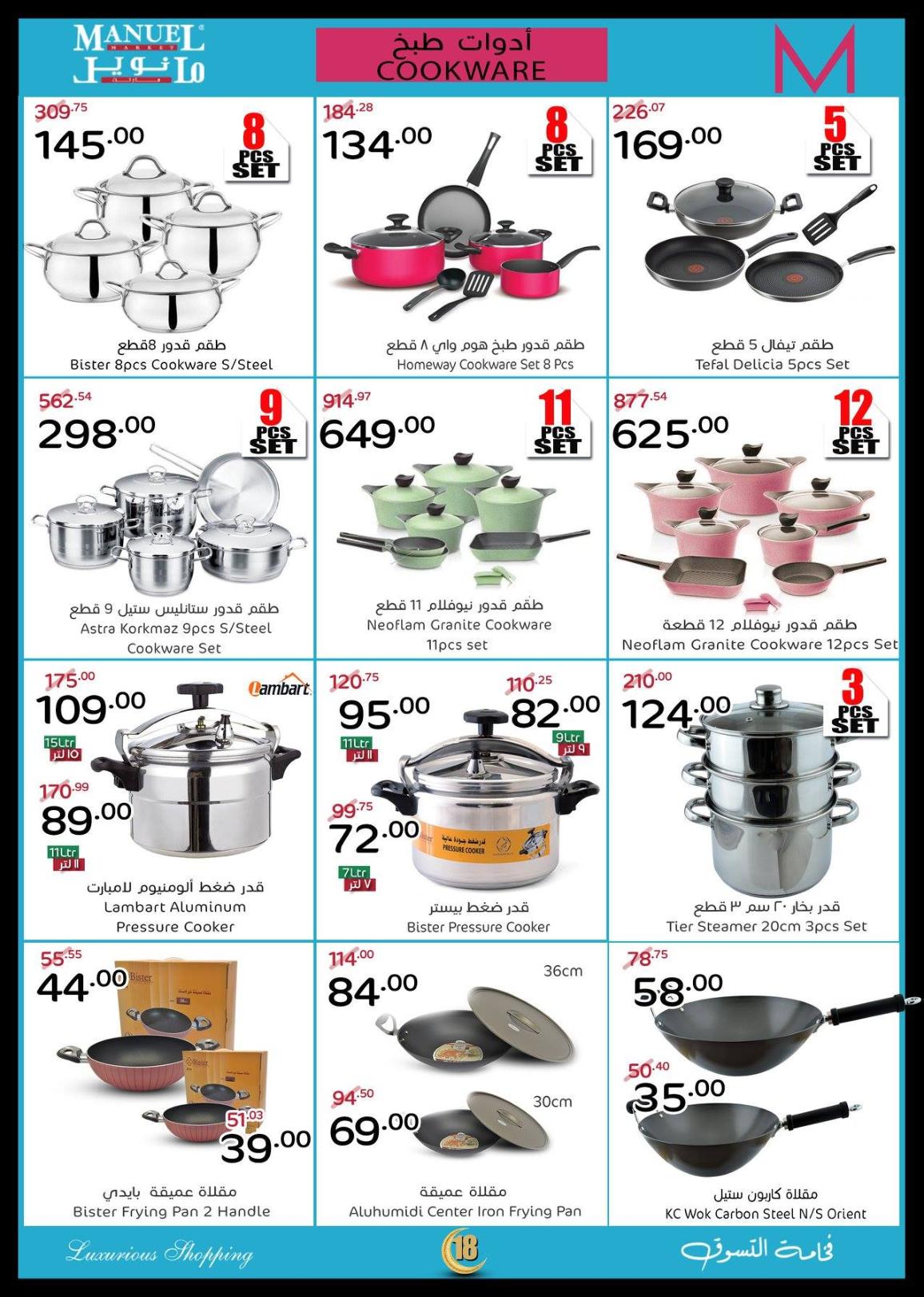 عروض مانويل ماركت السعودية من 1 حتى 20-5-2019 المنزل