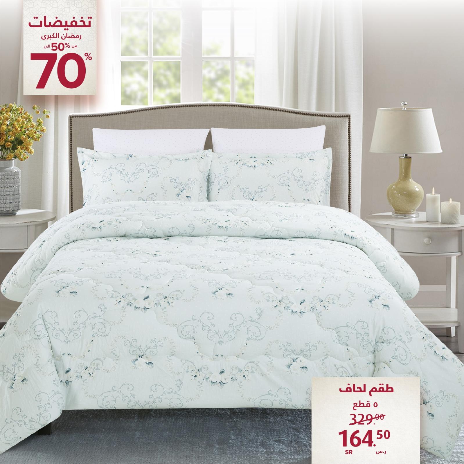 عروض معارض نايس السعودية من 3-5-2019 رمضان كريم 