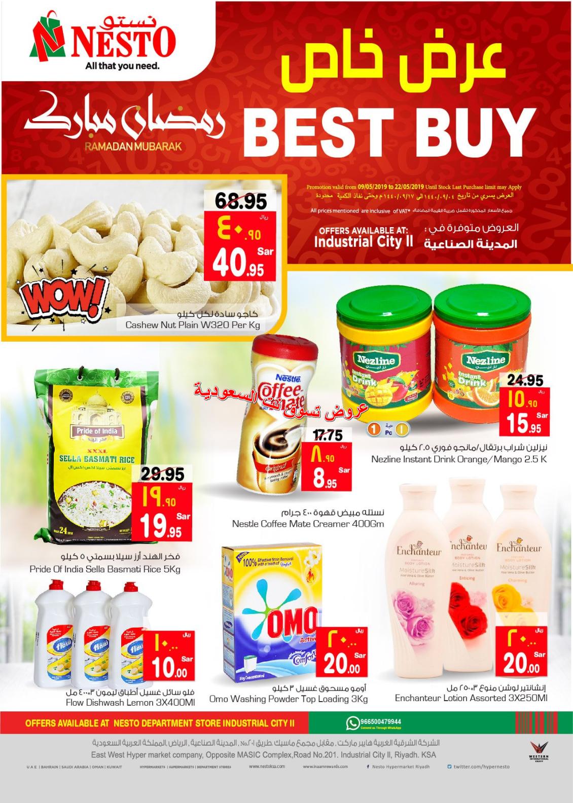 عروض نستو السعودية الرياض المنطقة الصناعية 2 حتى 22-5-2019