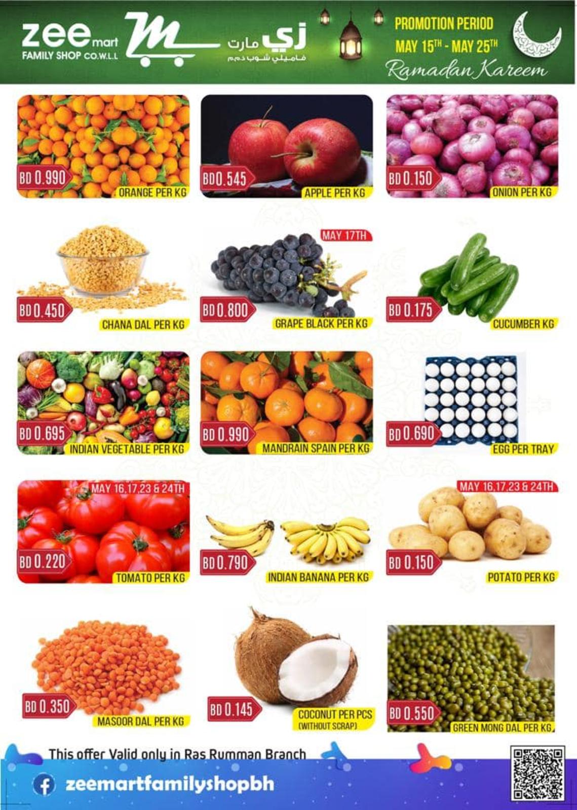 عروض زى مارت البحرين من 15 حتى 25-5-2019 رمضان كريم