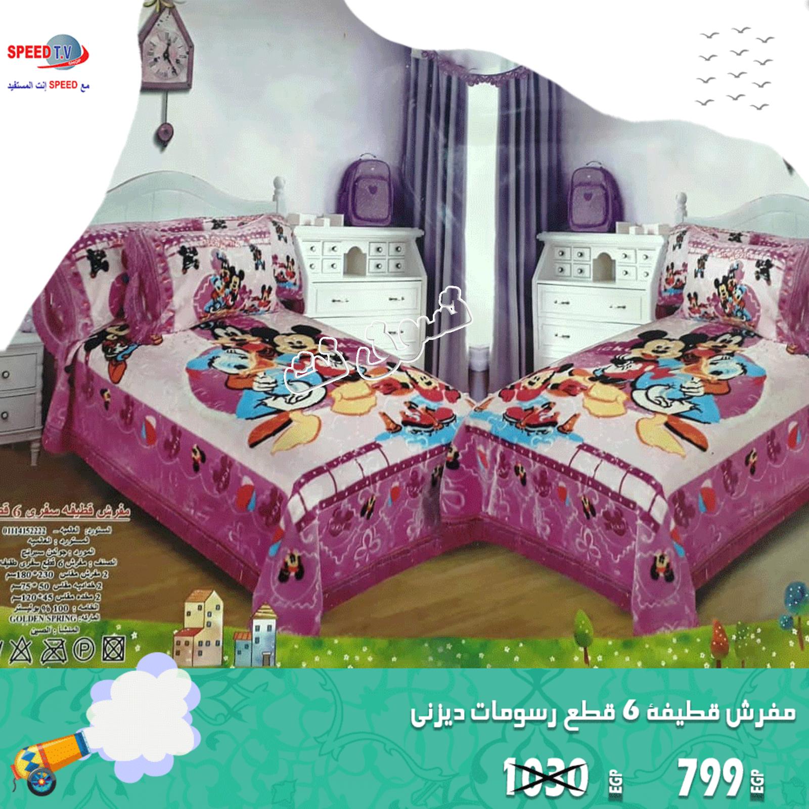 عروض سبيد تى فى المهندسين من 20 حتى 30-5-2019